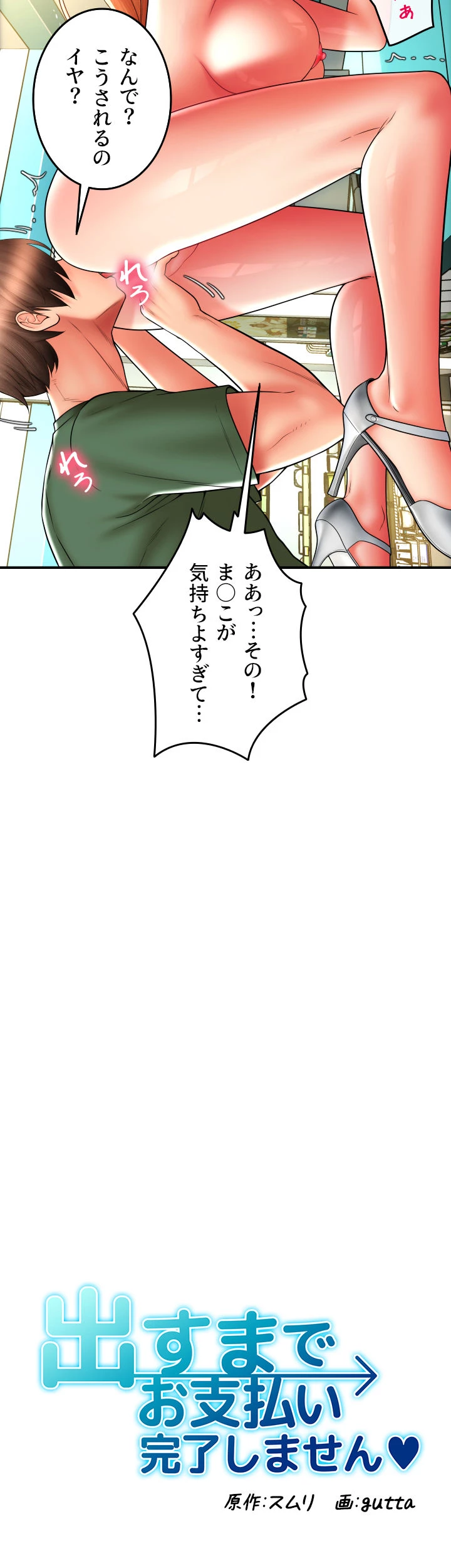 出すまでお支払い完了しません - Page 4